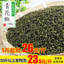 Green Sichuan peppercorns 500g Catering straight for Jiangzindry Sichuan peppercorns Home Brine Pepper peppers for free Pepper Powder