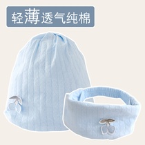 Summer months Sub-caps Summer thin Postpartum March Sub-caps Maternity windproof April April May Pure Cotton Spring and Autumn 6