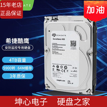 Shitier ST4000VX000 with VX007 VX007 4T Cool eagle tb security recorder mechanical vertical hard disk CMR