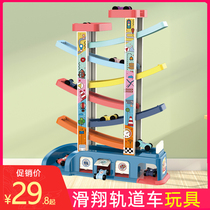 Gliding rail car car Childrens beneficial intelligence brain multi-function toy boys and girls baby 1-2-3-4 years old 5