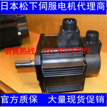 Panasonic servo motor MDMA082S1C brand new original fit for one year