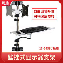 Work-control wall display bracket with keyboard bay liquid crystal computer heightening stand upright hanging rack lifting rotating frame