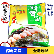 Chongqing Xianqingbao chicken seasoning 454g soup cold stir-fried vegetables cooking hot pot flavor flavor fresh seasoning