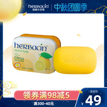 herbacin German imported chamomile moisturizing hydrating water cleansing skin bath lemon cleansing soap