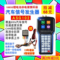 Automobile signal generator circuit signal solenoid valve crankshaft sensor signal simulator Jin Han ASG102