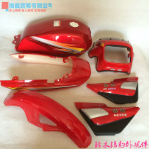 Diamond leopard HJ125K motorcycle full set of exterior parts fuel tank shell HJ125K accessories deflector tail