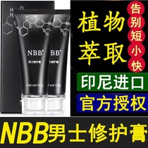 NBB mens penis increase cream repair massage extension male long-lasting sexual health products growth rough external use