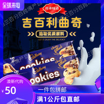 New Zealand Cadbury Cookie Snacks Sandwich Soft Cookie Chocolate Broken Cookies 156g