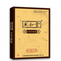New version of Burma pain root medical Cold application acupoint patch cervical low back pain