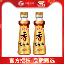 Golden Dragon Fish Sesame Sesame Oil 100ml * 2 Small Bottled Sesame Oil Dorm Room Dip Flagship Store