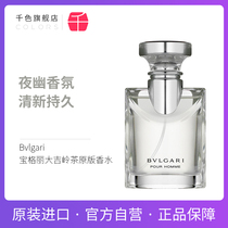 Bvlgari Mens Eau de Parfum Darjeeling Tea original night fragrance Fresh and long-lasting official pre-sale