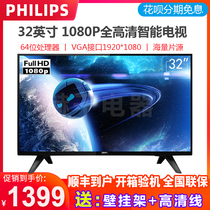  Philips 32-inch 1080P Full HD Smart Network WiFi LCD TV 32PFF5893 T3
