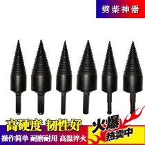 High hardness splitting material drill with splitting firewood drill bit electric hammer shock drilling and hexagonal paragraph quenching