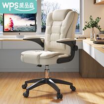 Computer chair home comfortable sedentary office chair boss back lift swivel chair seat e-sports sofa study chair