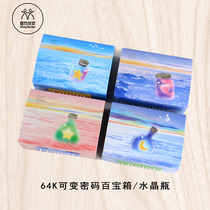 64K treasure box password with lock Handbook Diary girl Primary School students gift to send boutique book