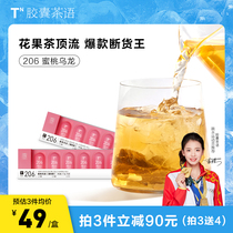 Capsule Tea Language T2 Sugar-Free Rainbow Capsule Tea 206 Peach White Peach Oolong Peach Peach Oolong Flower Fruit Tea Fruit Tea