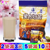 Licheng milk tea powder 400g20 independent package salty solid milk tea powder Tara Emi Li Cheng Mongolian milk tea