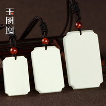 Natural Hetian jade White jade wordless brand pendant safe and sound brand jade pendant Jade men and women jade pendant can be lettered