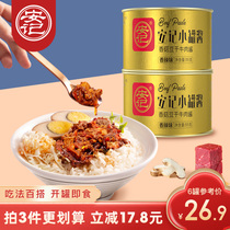 Ankee Beef Sauce Small Jars Chili Sauce 55g * 2 cans of savory and hot mixed with sauce fried with a sauce-dipping sauce
