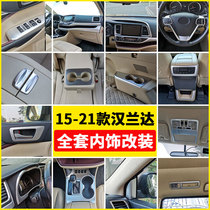 Applicable 15 -20-21 hanlanda interior trim ribs Inner door Bowl Frame Steering Wheel Sequin