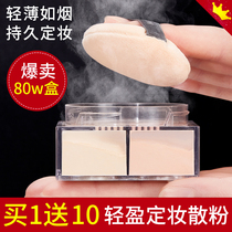 Weya recommended 2 boxes of four-color powder makeup long-lasting oil control waterproof powder repair concealer powder for women