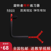 Net celebrity explosion golf spinner swing exerciser right elbow waist power waist pumping to improve swing speed