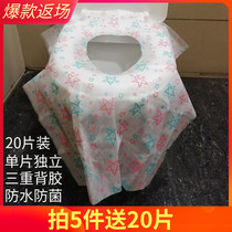 Disposable toilet pad paste type maternal travel portable toilet cover anti-bacterial non-woven full cover lengthened and thickened