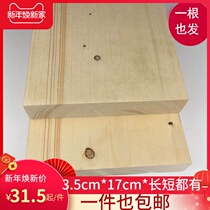 35*170mm Pine strip solid wood wood square wood furniture Wood material DIY wood square bookshelf bottom bracket Desk surface