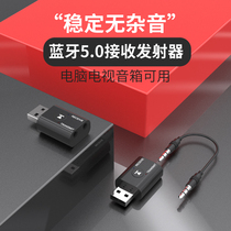 Bluetooth emission receiver two-in-one 5 0 wireless adapter module Universal TV Audio 3 5mm