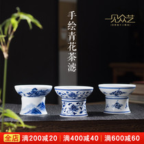 A look at the public art ceramic tea filter Tea drain Kung Fu tea set Tea ceremony accessories Tea hand painted blue and white tea filter