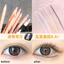 Menow Skin color Concealer eyeliner pen Inner eyelid down to the silkworm brighten natural white eyeliner 5 pcs