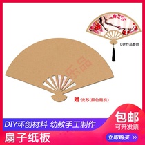 Retro light clay hand-painted calligraphy Chinese painting exhibition works DIY creative fan cardboard 1 copy 5 to send tassels