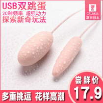 Double Hops Jump Egg Little Muted Spice Flea Womens Appliances Series Lick Clitoris Climax Self Masturbation Supplies Jump Slurs