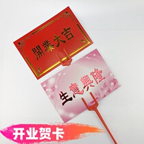 Opening of the business booming balloon barley flowers flower basket message blank card with Rod set of congratulatory card