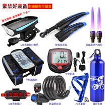 Variable speed racing mountain bike Giant bicycle accessories Daquan universal riding equipment full set of night riding lights