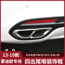 Dedicated Ford 13-20 new Mondeo appearance modification accessories four-out tail throat decorative frame paste vent cover