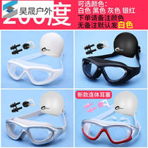 Swimming goggles men and women flat light frame swimming glasses equipment transparent-200 degrees