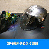 Motorcycle DFG helmet lens 801802805806807808809 universal sunshade summer mask windshield
