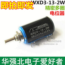 WXD3-13-2W 4 7K 10K precision multi-turn potentiometer 100R 200R 470R 1K 2K 3 3K
