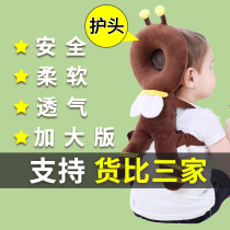 Baby fall-proof head protector artifact Head impact pad Brain protection Child fall-proof baby head back pad Mutual head back pillow