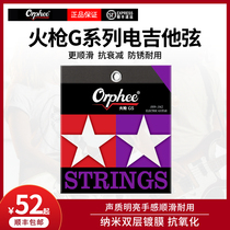 Orphee Olufi musket electric guitar string series double-layer coating anti-rust electric guitar string set of 6