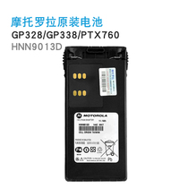 Original Motorola Walkie talkie lithium battery GP328 GP338 Walkie talkie accessories HNN9013D