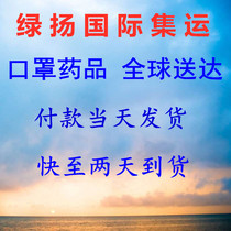 International express dhl Taobao transshipment to the United States Australia Britain France Germany Hong Kong Taiwan logistics ems