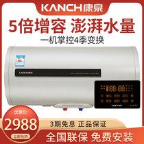 Kanch Kangquan KTAT (A) 50 storage water heater 50L up 5 times hot water speed hot season control