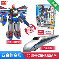 Train Superman Boy High Speed Rail Train Renaissance Harmony Train Transformed Toy Smart Children Robot King Kong