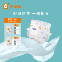 u first Bei Shule real core love full size baby diapers pull pants portable default diapers M can be noted