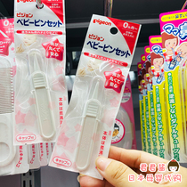 Japan homegrown Pepro Pigon baby tweezers baby Nasal Poop Nip Nasal Cleaning Nostril Cleaning Clips