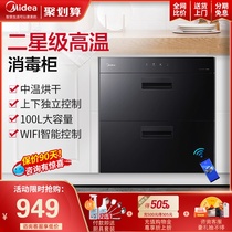 Midea 90Q15S disinfection cabinet Kitchen household embedded small cabinet drying disinfection two-star disinfection cabinet