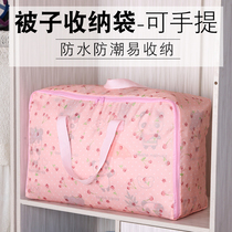 Nylon large household cotton quilt storage bag dustproof and moisture-proof moving clothes finishing bag student dormitory cotton quilt bag