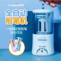 Doxa A dream joint Astronomical Automatic Pencil Sharpening Machine Sharpened Pencil Sharpened Pencil Knife Automatic Charging Pencil Knife Pencil Knife Pencil Turning Pen Knife Automatic lead Child elementary school Childrens stationery suit